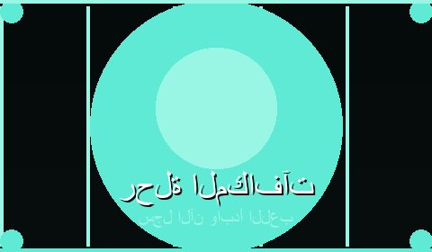 سلوت قصر السلطان رموز ملكية ومكافآت في أجواء شرقية